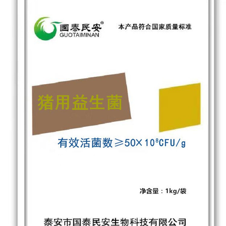 畜禽养殖猪用益生菌益生素拌料添加降氨氮除臭味产酶益生素