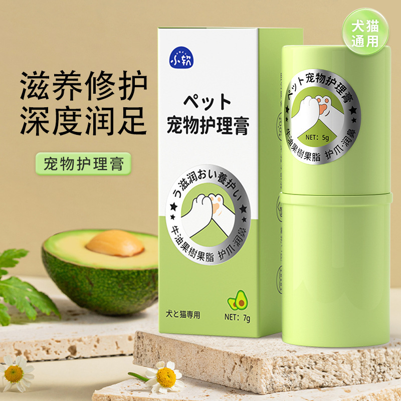 ペットの爪の膏の足の裏の乾燥している爪のクリームの犬を保護してきれいに足を洗ってクリームを潤します。|undefined