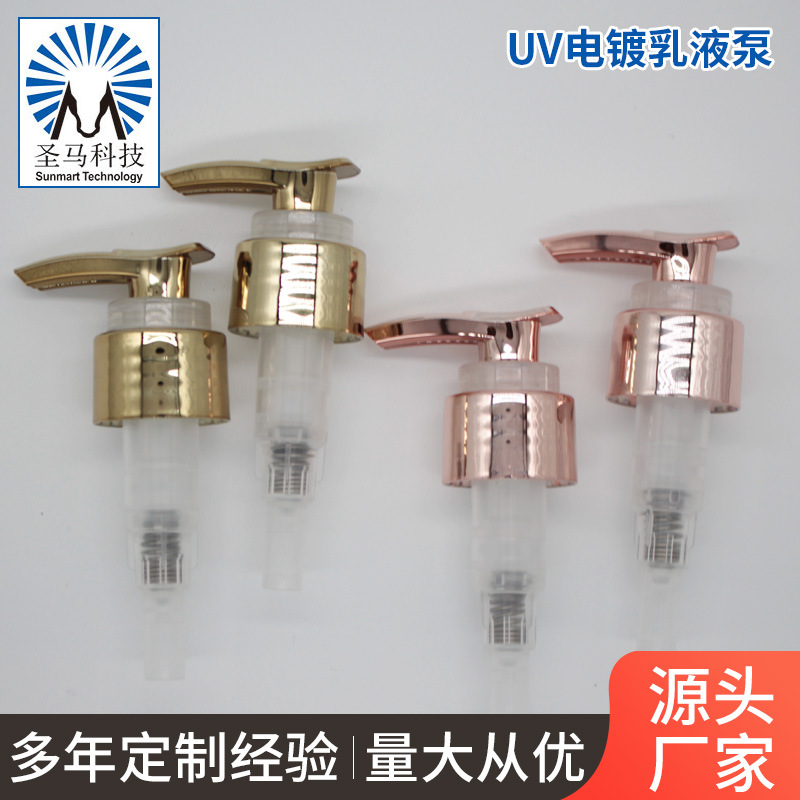 电镀乳液泵UV化妆品乳液泵全盖开关泵喷雾泵塑料泡沫泵24牙厂家