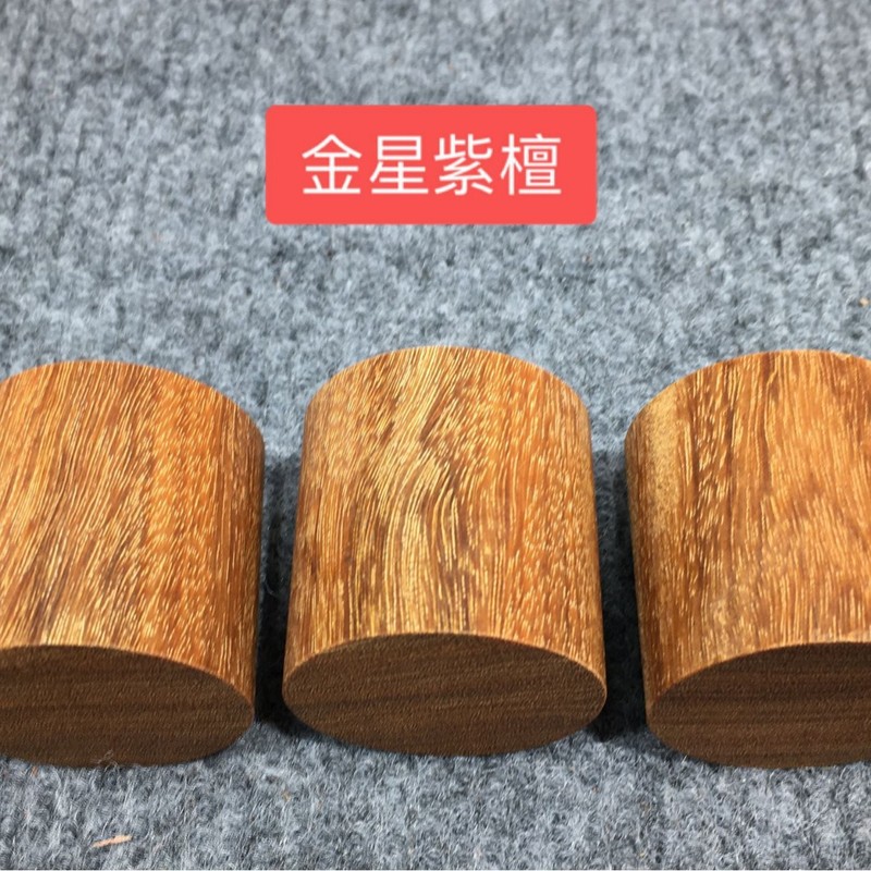 紫光檀烏木花梨紫蘇木円柱材料家具足マットdiy工業風パンク機械赤木木材|undefined