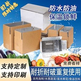 纸箱;泡沫箱;飞机盒