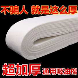 抽油烟机通用加厚吸油棉厨房吸油纸防渗透防油抽烟机油槽专用