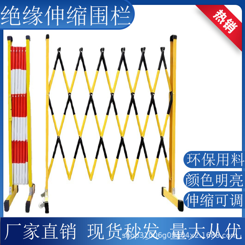 玻璃钢绝缘伸缩围栏环保安全醒目反光护栏防滑防腐可移动伸缩围栏