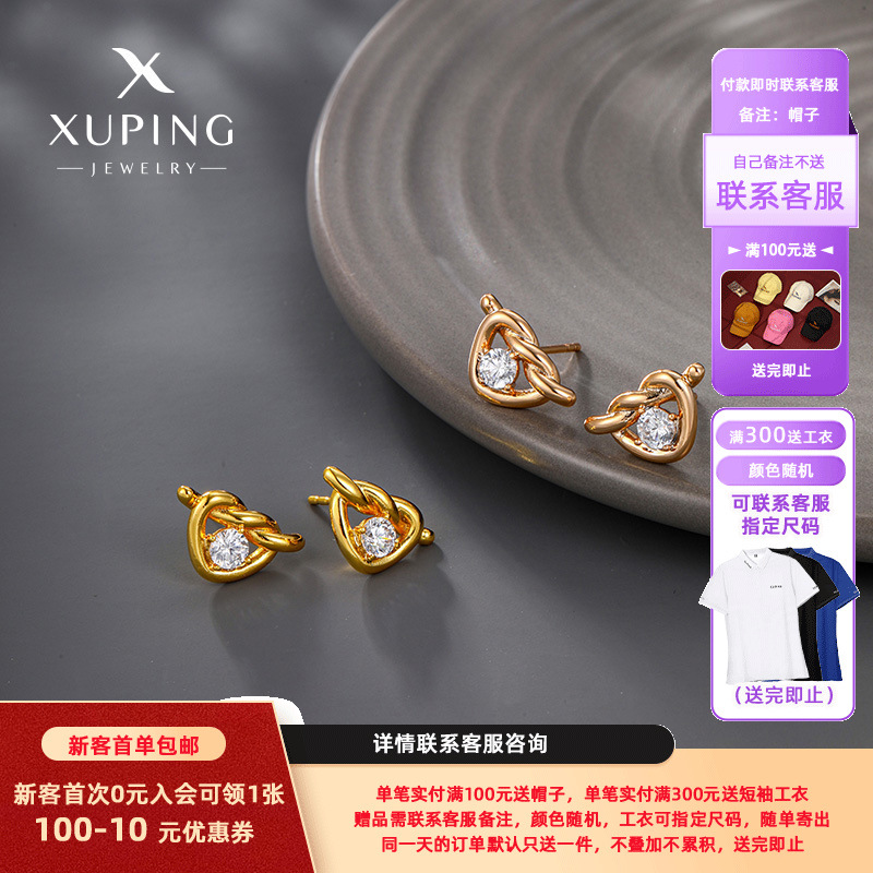 Xuping joyas nuevas líneas francesas tejidas amor pendientes de aleación de diamantes nicho moda temperamento pernos de orejas mujeres