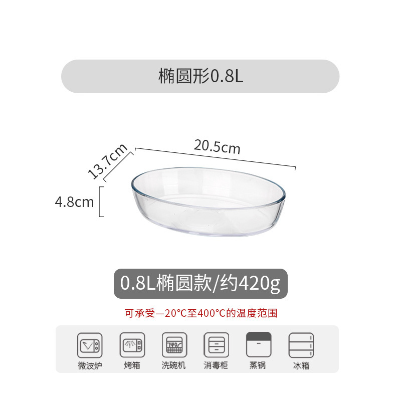 耐热玻璃鱼盘家用蒸鱼盘子大号烤盘可微波炉烤箱加热专用器皿餐盘|undefined