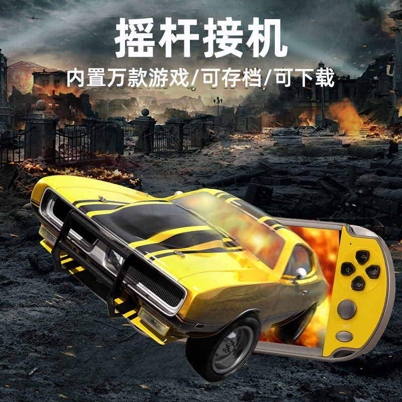 x7 4.3掌上游戏机怀旧8G双摇杆PSP游戏机 4.3寸高清大屏街机游戏|undefined
