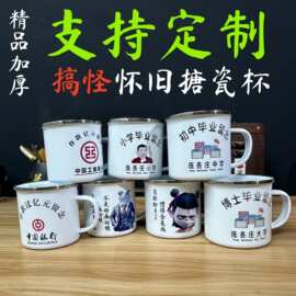 搪瓷杯不锈钢包边热转印搪瓷 涂层搪瓷杯搪瓷杯厂家直供批发现货