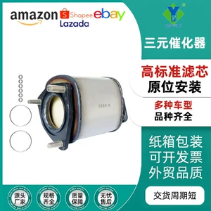 The catalytic converter is suitable for Buick series catalytic converter assemblies for exhaust purification