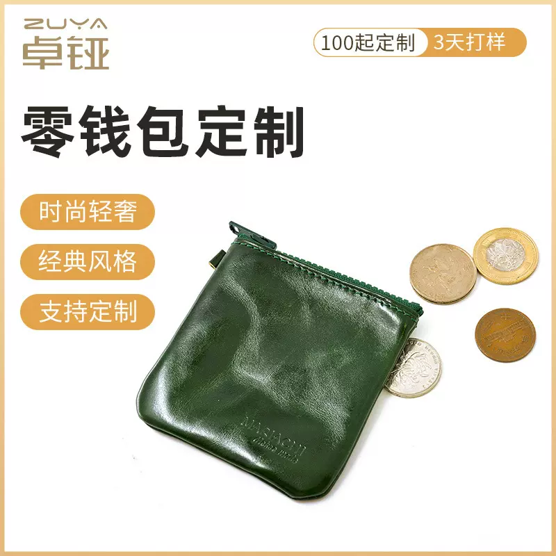 跨境真皮收纳小包拉链零钱包头层牛皮祖母绿硬币包耳机口红零钱包