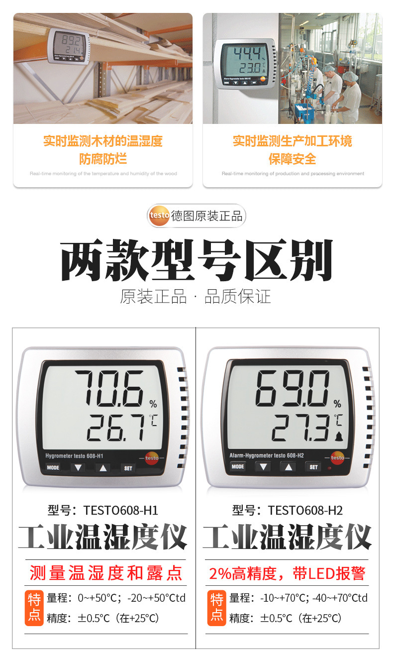 Digital Display Temperature and Humidity Meter Home Indoor High-precision Industrial Temperature and Humidity Meter Original Detu TESTO608-h1/h2