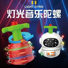 宇宙音楽照明ジャイロ男女の子プレゼント照明音楽ジャイロ送信機回転ジャイロ代理