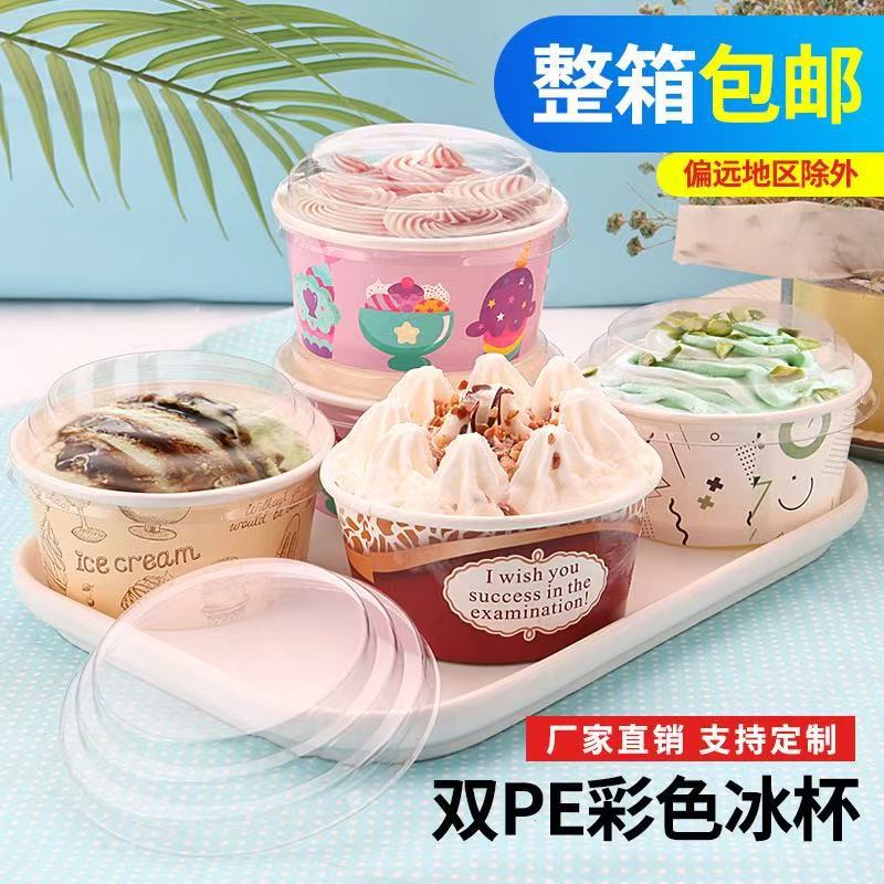 Disposable ice cream paper cups, paper bowls, yogurt boxes with lids, commercial ice cream paper boxes, thickened for tasting, wholesale
