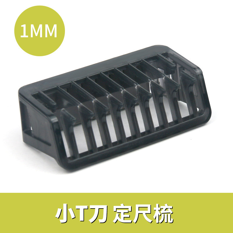 フィリップス位置決めキャリパー小型 T ナイフシェーバー 2533 QP210/50 2523 2520 6520 に適しています。|undefined