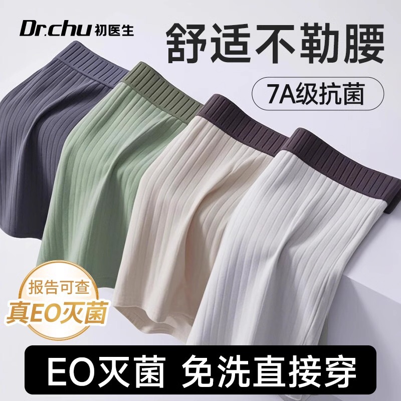 Disposable Underwear Men's Boxer Pure Cotton Sterilized Men's Style Travel Supplies Disposable Daily Disposable Pants Plus Size Shorts
