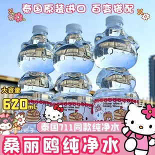 ���]ɣ���t�����Ȼˮ620����*12ƿ̩��hellokitty؈�����t