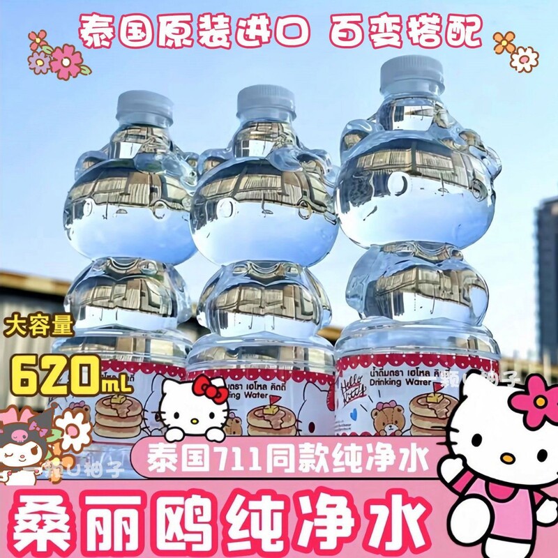 Free Shipping Sanrio Drinking Natural Water 620 ml Thailand hellokitty Cat Sanrio