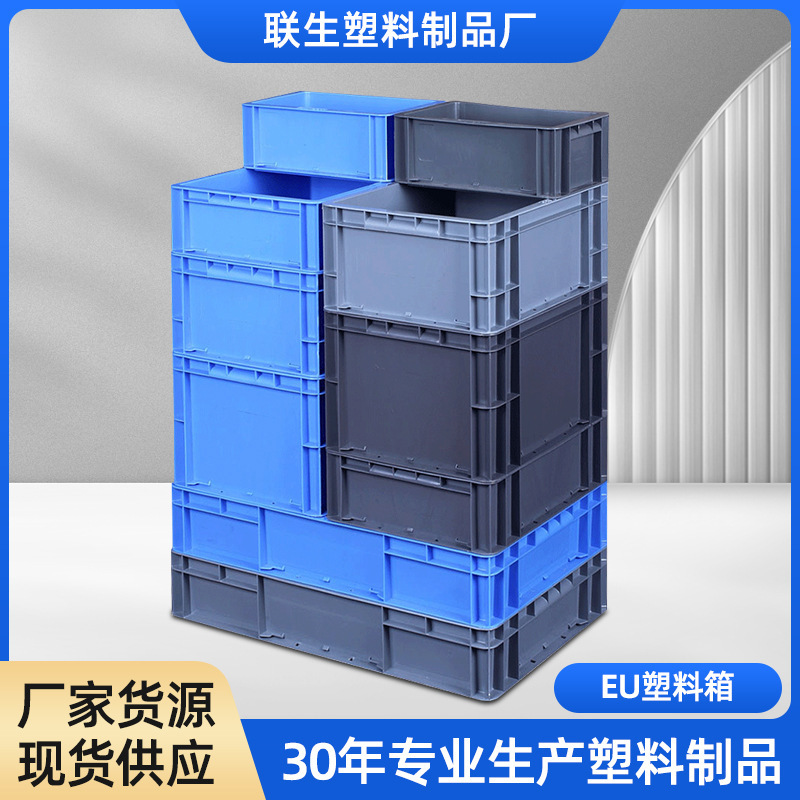 Thickened EU box with lid plastic box dustproof blue turnover box large gray plastic box waterproof stacking standard box