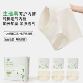 女士三角裤;女士平角裤;童内裤