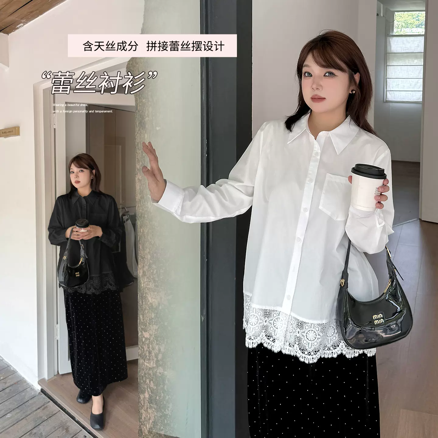 伊诺大码女装拼接蕾丝边正肩长袖衬衣2025秋新款天丝上衣323108