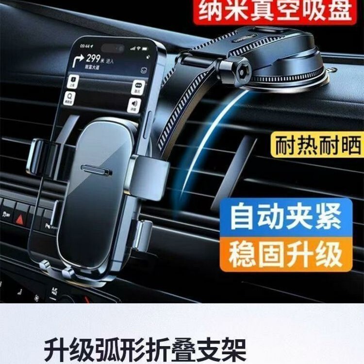 新款车载专用车载固定支架防抖车载手机批发|undefined