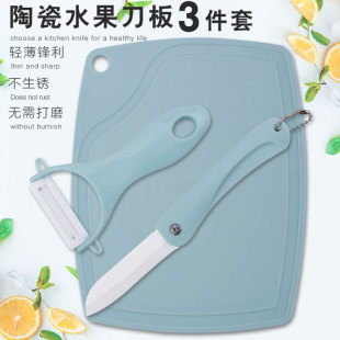 TikTok Ceramic Fruit Knife Chopping Board Set Household Fruit Cutting Supplementary Food Tool Folding Peeling Gift for Hair
