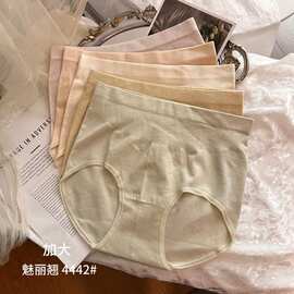 5条装魅丽翘收腹提臀内裤女加大舒适无缝棉简约时尚包臀三角裤女
