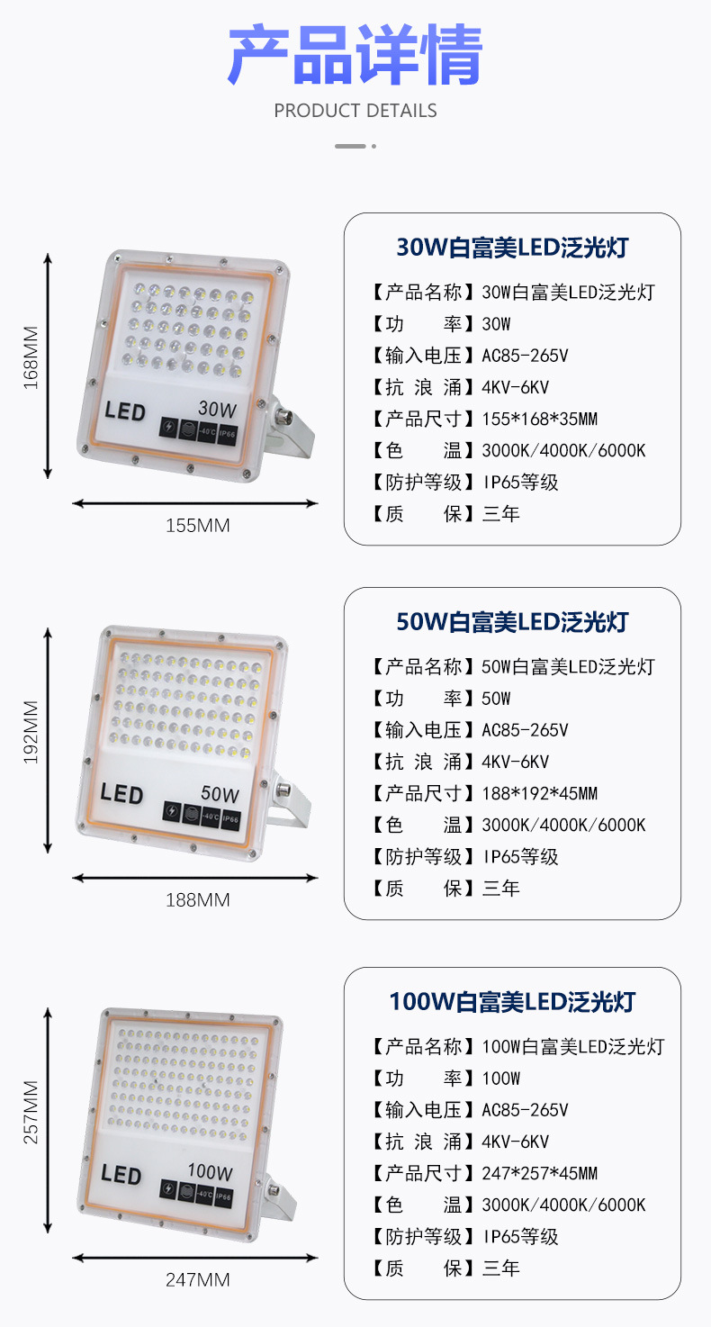 白富美泛光灯详情页_03.jpg