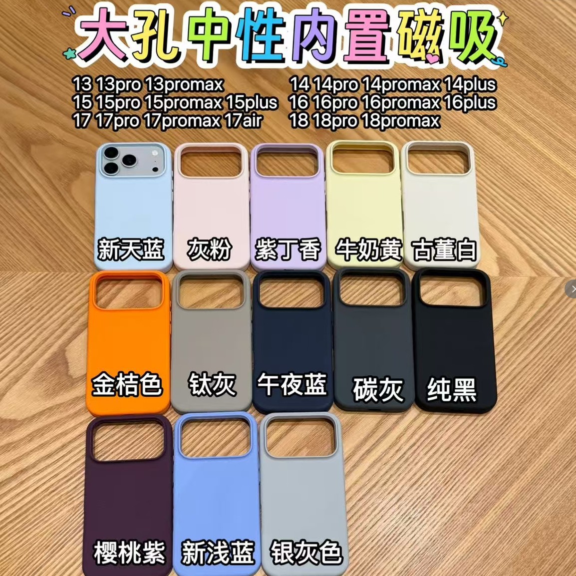 Funda Magnética para iPhone 18 / 17 / 16 Pro Max de Silicona Líquida con Protección Anti-caídas