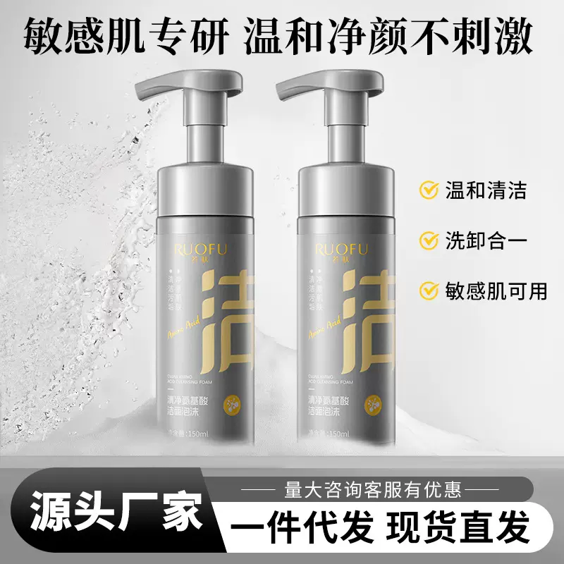 C咖同款清净氨基酸泡沫洁面洗面奶温和洁净舒缓控油保湿洗面奶女