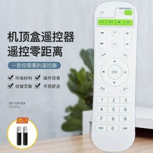 适用Inphic/英菲克网络机顶盒电视播放遥控器I6通用 I7 I8 I9 I10