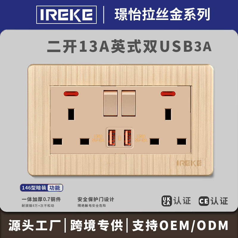 跨境澳门香港二开13A英式方脚三孔带双USB(3A)面板手机充电插座