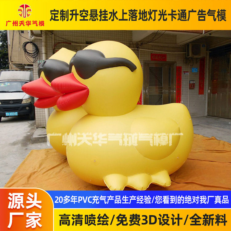 Fábrica al por mayor de PVC ascensor de aire Angry Bird aire flotante simulación de globo grande pato amarillo dibujos animados cerrado ascensor modelo inflable