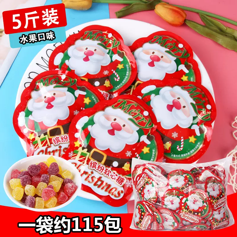 2500克圣诞缤纷水果软糖年货节儿童休闲小零食品商超散装糖果批发