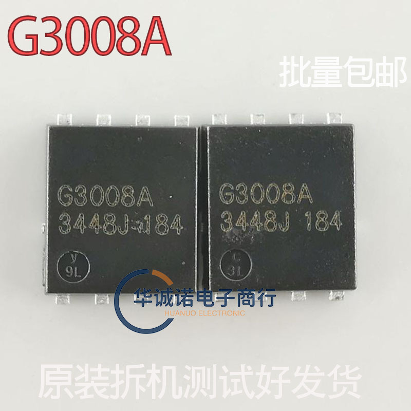 H0803AS原装进口H0803AS大芯片MOS管三极管测好