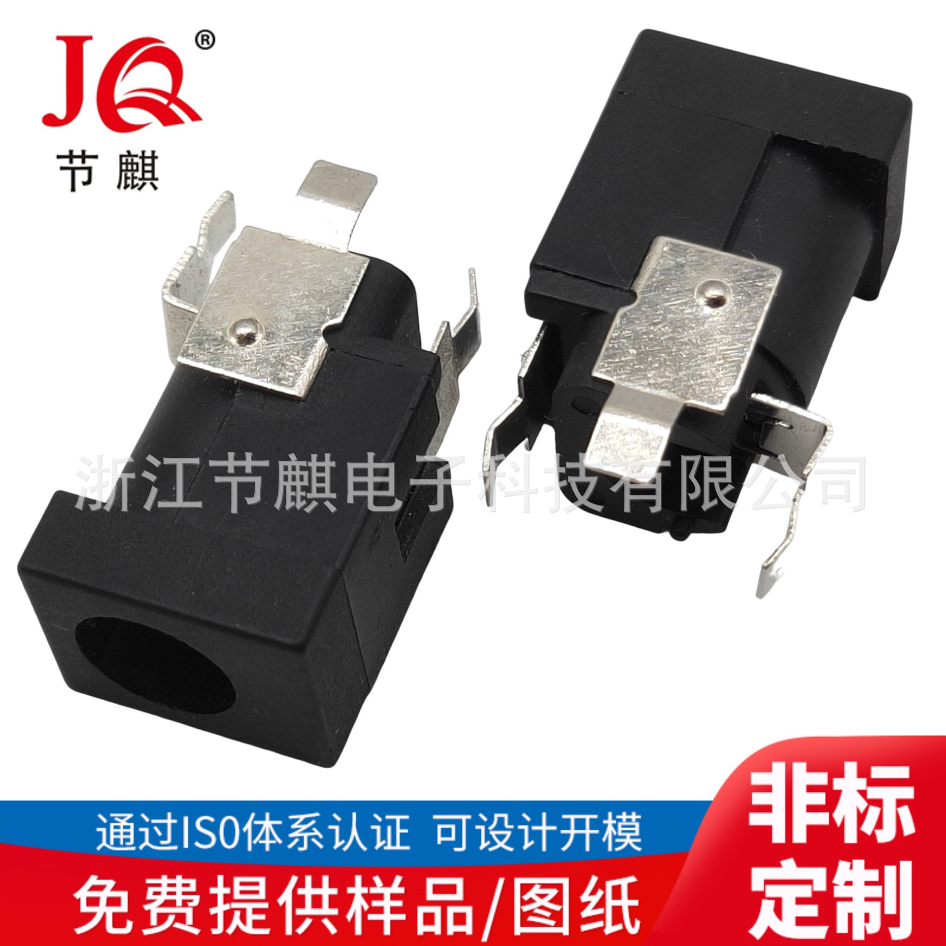 DC-014T电源插座 DC立式插座 DC母座 DC013充电插座 带定位DC插座