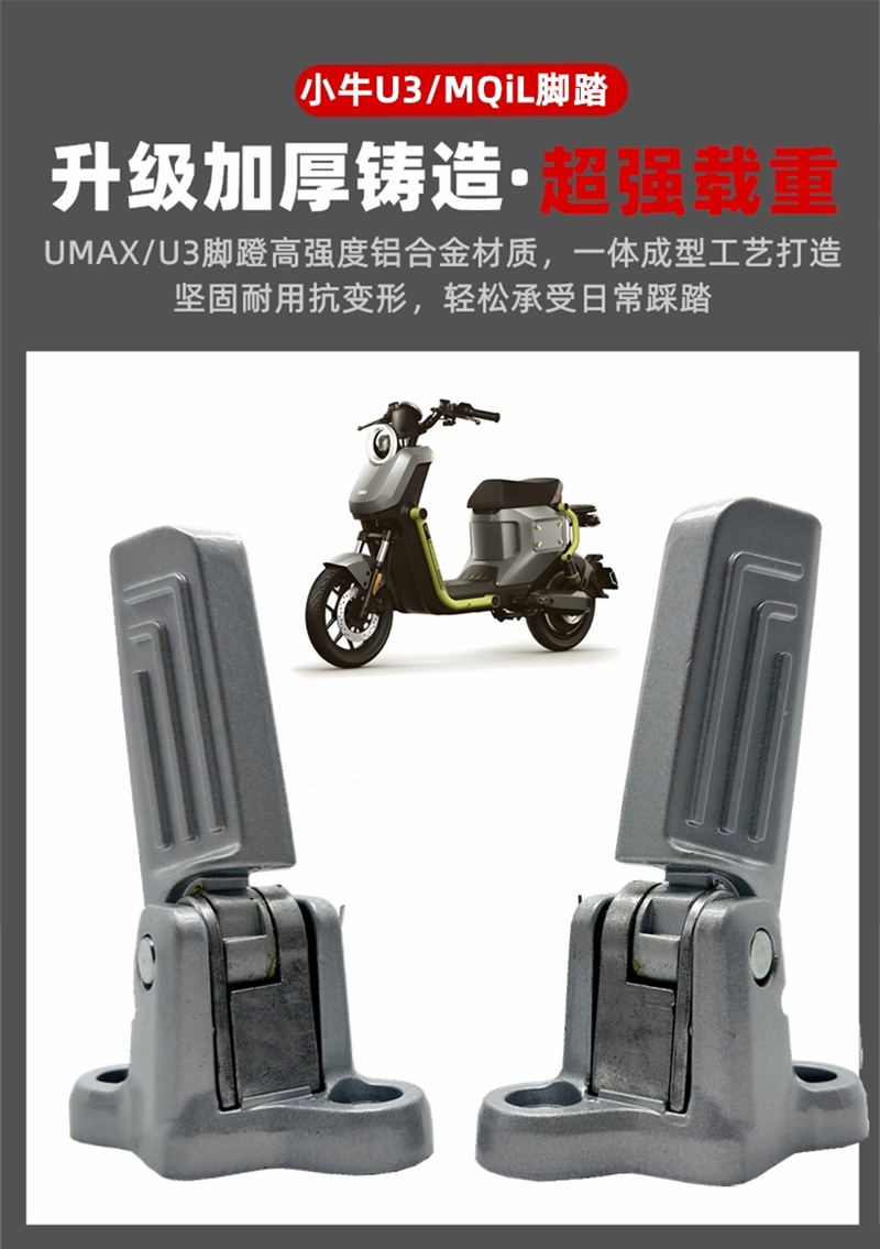Suitable for Mavericks Electric Vehicle Umax/U3 Rear Pedals Mqil/Uqi+ Foldableable Aluminum Alloy F400T Pedals
