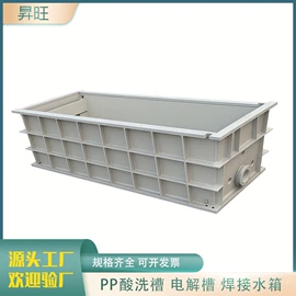 滚塑容器;电解槽;塑料桶