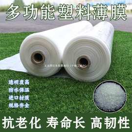 整卷塑料薄膜防尘防雨布高透光包装膜抗老化大棚膜加厚封窗塑料布