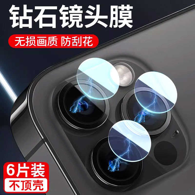 Suitable for Apple 15 Lens Film Iphone15Promax Rear 16 Camera 15Pro Lens Sticker 14 Tempered