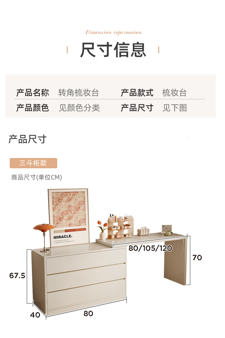 复制_梳妆台斗柜一体卧室简约现代书桌化妆台化妆.jpg
