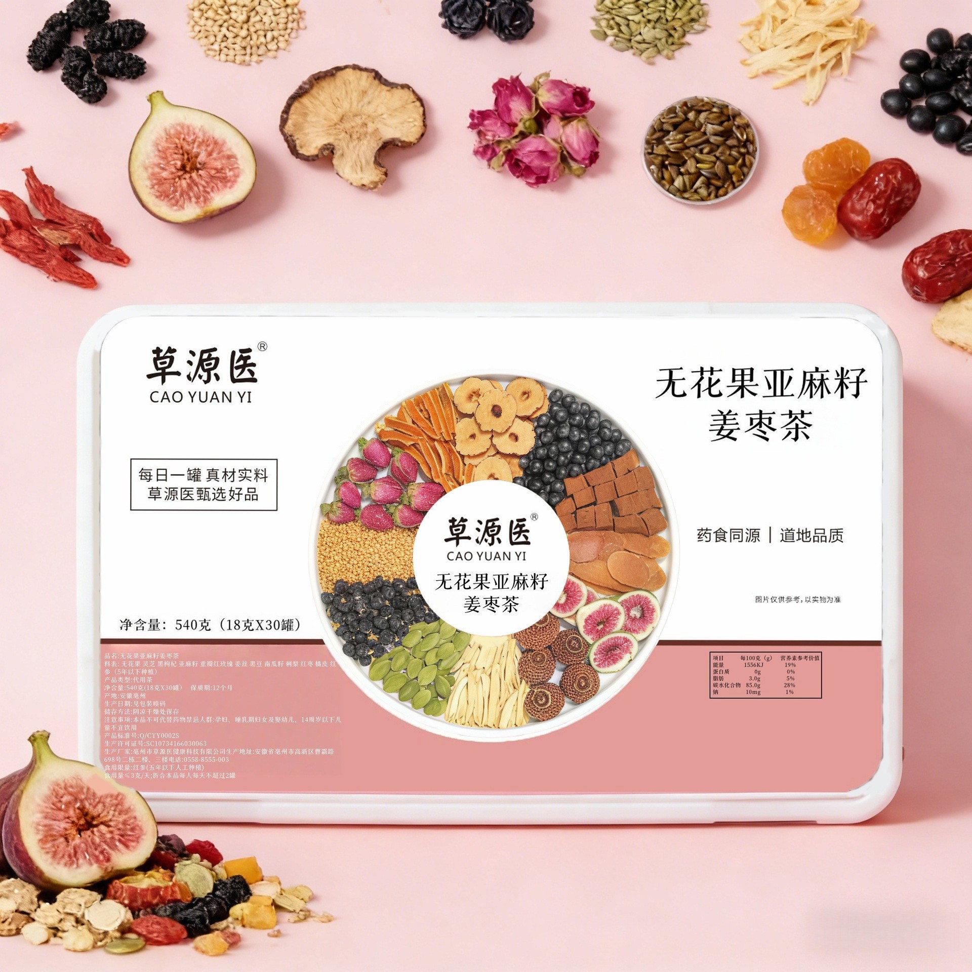 Seasonal Wellness Herbal Tea Bags Apple Plum Coix Blend 450g 30 Mini Jars preparation