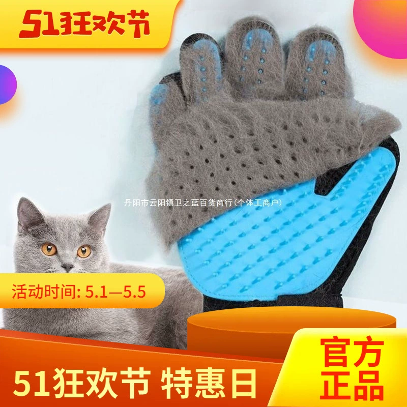 Перчатки для ухода за кошками для левой и правой руки, защита от царапин и укусов, для кошек и собак, расческа для удаления волос, перчатки для удаления волос, инструмент для ухода за шерстью.