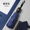 The new full -automatic eight -stranded 50 % off umbrella increases the self -opening and self -collection mini pockets, the umbrella, printing the logo advertising umbrella