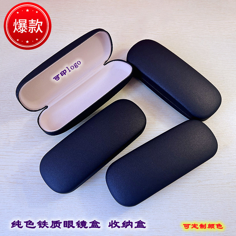 Solid Color Leather Iron Box Glasses Case Anti-Pressure Student Myopia Glasses Reading Glasses Storage Box Optical Universal Wholesale