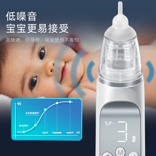 Baby electric nasal aspirator, newborn baby nasal aspirator, baby and child cleansing snot and excrement, low-noise nasal aspirator