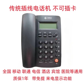 办公家用电话机座机固定电话机家用商务免提座式有线座机来电显示