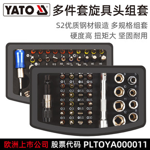 Yato Screwdriver Head Set S2 Steel Multi-Shape Socket Bit Set