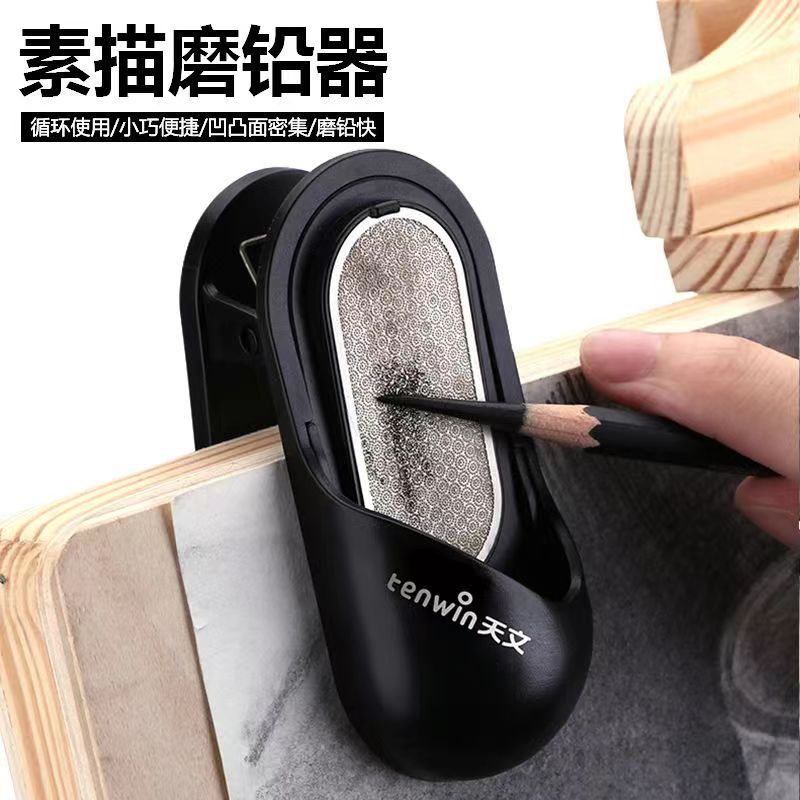 Multifunctional Pencil Sharpener Charcoal Sketch Grinder Art Exam Art Student Special Drawing Board Clip Dual-Purpose Pencil Sharpener