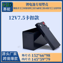�羳�S�����l12V7AH����ʽ늄Ӈ��F���늳ؚ��r�ô�ș�C�������