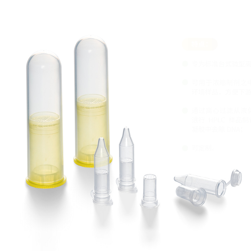 biocomma 50mL 50mL 微孔过滤柱 有机系PVDF 0.22μm 50套/包